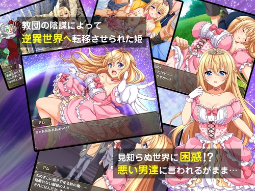 The Interdimensional Princess Arrives! [v1.00] [Slime Special]