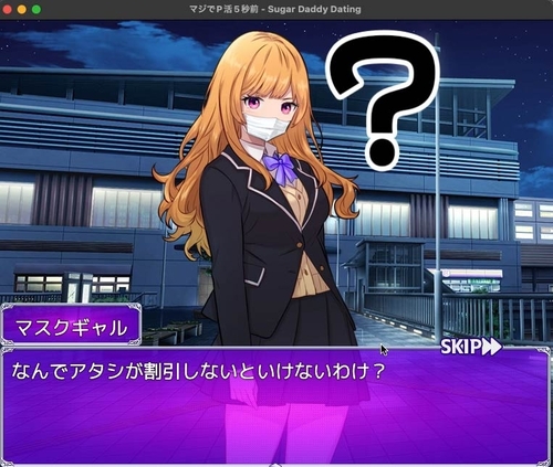 Sugar Daddy Dating [v1.0] [lilium auratumn]