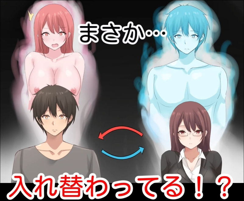 Body swap story -- Aunty Yui & Yuto [v1.0] [wasabipanda87] poster