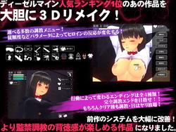 Kankin Shoujo 3D - Re:birthing screenshot 0