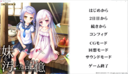 Imouto o Kegashita Kioku (Hamham Soft) screenshot 1