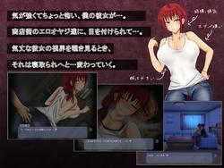 Kanojo no Biniku ga Ochiru Made (Shinachiku Castella) screenshot 1