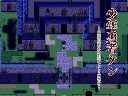 Shonen Brave Ken-Investigate the Haunted House! screenshot 7