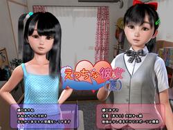 Ecchi-na Kanojo (Natsu) screenshot 1