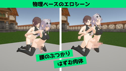 Sword Training With Croix [v1.01] [SocoDecoMoll] screenshot 2