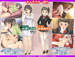 We learned to play naughty games -Fuun-Aiuchi Academy Flat 2 - Complete Edition [Final] [Negative Gang] screenshot 0