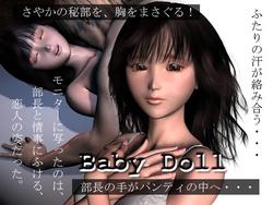 Baby Doll (Zero-One) screenshot 0