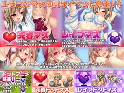 Sugoroku SEX: The Dice Game screenshot 2