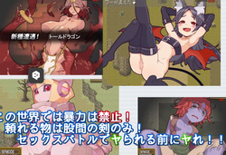 Re:BF Gaiden: The Shadow of the Cult and the Child of Sand [v1.00] [The Knights of Asgar] screenshot 5
