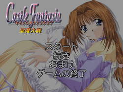 Castle Fantasia 2 ~Seima Taisen~ (Studio e.go! screenshot 35