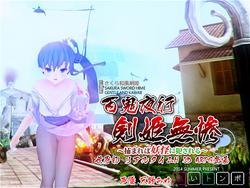Pandemonium: Slash Princess Sakura screenshot 0