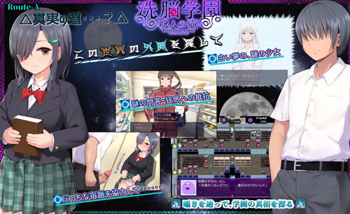 Brainwashing Academy ~Cursed Vessel of the Enchanter~ [v1.17] [U-ROOM]