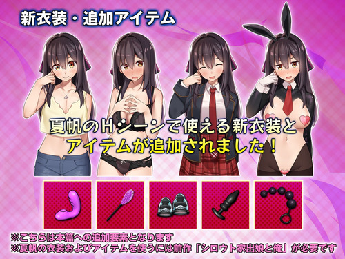 Amateur Runaway Girl and Me, Sweet Days [v1.02] [Level 1]