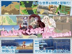 Monmusu Quest! Paradox RPG screenshot 1