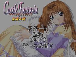 Castle Fantasia 2 ~Seima Taisen~ (Studio e.go! screenshot 0