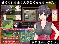 Momoiro Youkai Story ~ Nako's Lusty Journey screenshot 0