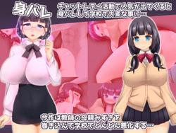 Dirty Chat Lady Yukino-chan screenshot 2