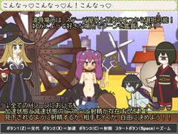 Monster Fighter Boy Ashita ~ Battle at Oni-Castle ~ (Marume Works) screenshot 4