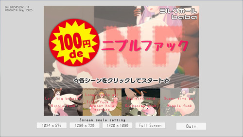 100 yen nipple fuck [v.1.1][Milk Hall Baba]