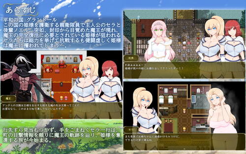Sera & Noel – Whereabouts of the Captive Princess [v3.0] [Apple soft]