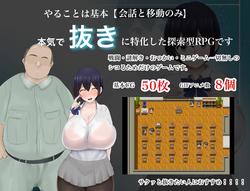 Big Breasts JK Amemiya Ayumi Returns the Favor [v1.0] [morimuti] screenshot 0