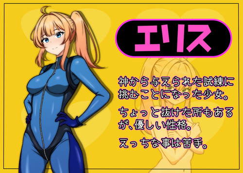 Eris-chan Can’t Lose! [v1.0] [sincostan]