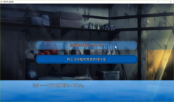 Imouto o Kegashita Kioku (Hamham Soft) screenshot 11