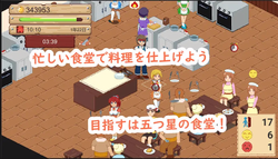 Farm and Dishes [Final] [DDReN] screenshot 3