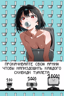 Skibidi Clicker [v1.0] [Pizdec_Igruli] screenshot 0