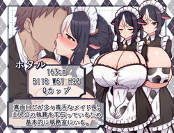 Cow Girl Maid's Milk Cafe [Final] [kuroneko cafe] screenshot 0