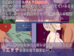 Record of Escape from NTR ~Luna and Cynthia~ screenshot 0