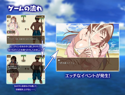 Summer Pick-up Beach! [v1.00] [Mejiro-ku] screenshot 0