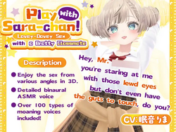 Play with Sara-chan! "Lovey-Dovey Sex with a Classmate" [v1.0.2][あおりんご工房] screenshot 0
