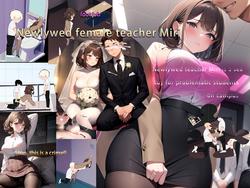 Newlywed female teacher Miri [Version Steam] [zzzgame] screenshot 6