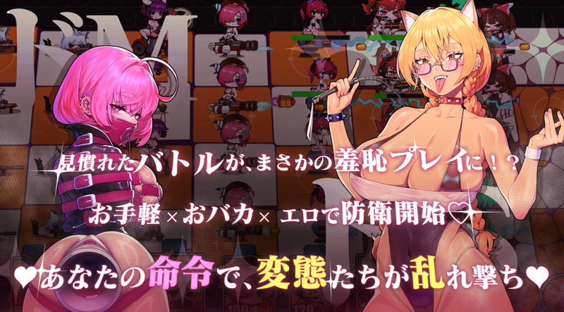 Maso vs Sado ~Ultimate Masochist Training Battle~ [v1.0] [sm大好き] poster