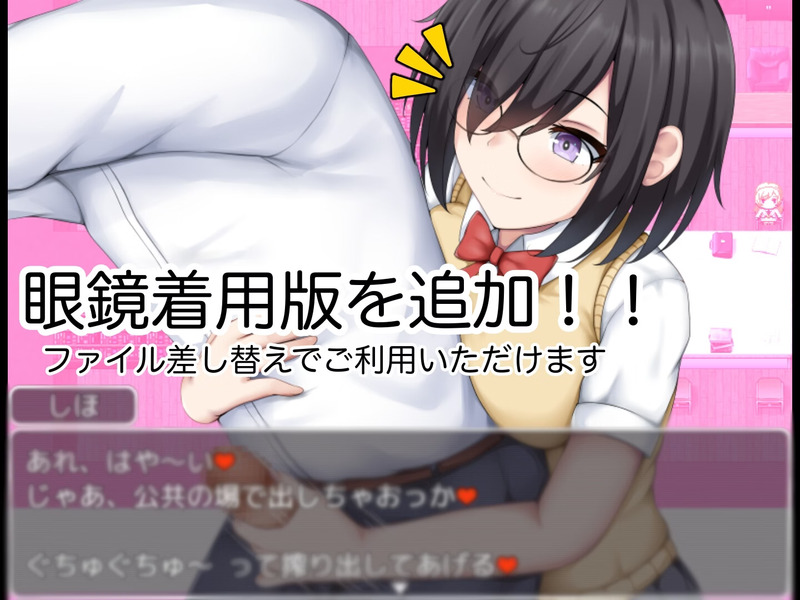 School Entrapment Chronicles ~A school that fell for the big breasts of a plain girl~ [v1.0] [Situation Department] poster