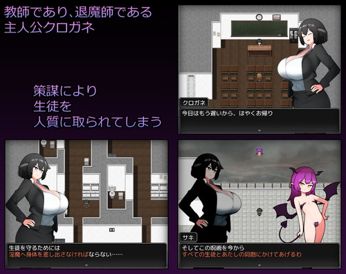 School hidden teacher ~ Absolute Obedience to hostage students ~ [v1.0] [sadozima] v1.0