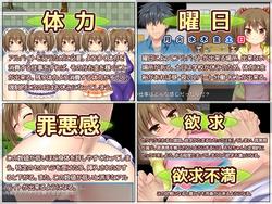 Netorare Imouto Misaki ~Ecchi Arubaito Sex Life~ screenshot 1