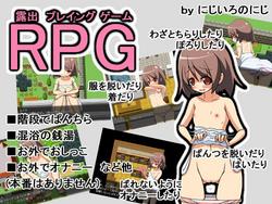 RPG - Roshutsu Playing Game (Niji iro no niji) screenshot 0