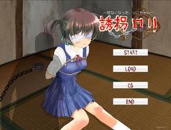 Yuukai rori ~ ina kunattarikochan ~ screenshot 1