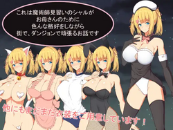 Charlotte's Trip - Magician apprentice Charlotte's cosplay sexual harassment journey [v1.12] [Oumishouan] screenshot 1