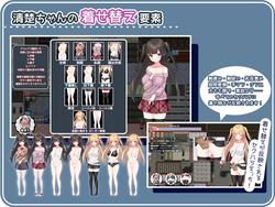 Seiso-Za-Bicchi: ~The Pure Girl's Harassment Prostitution Activities~ [v1.0] [moQ moQ soft] screenshot 2