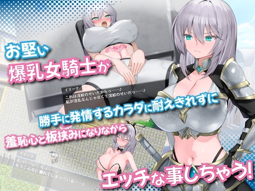 The Female Knight with a Lewd Mark on Her Stomach [v2] [Heat Warning]