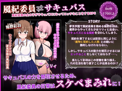 Do Disciplinary Committee Members Dream of Succubi? [v1.02] [Milky Way] screenshot 0