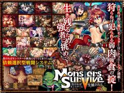 Monsters Survive ~Makereba Monster ni Seishoku Sareru~ (Black Lilith) screenshot 0