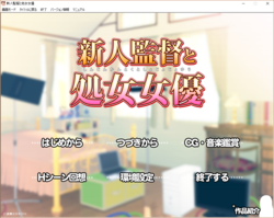 Shinjin Kantoku To Shojo Joyuu (Geki dan kin mirai) screenshot 0