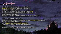 Incubus Quest screenshot 9