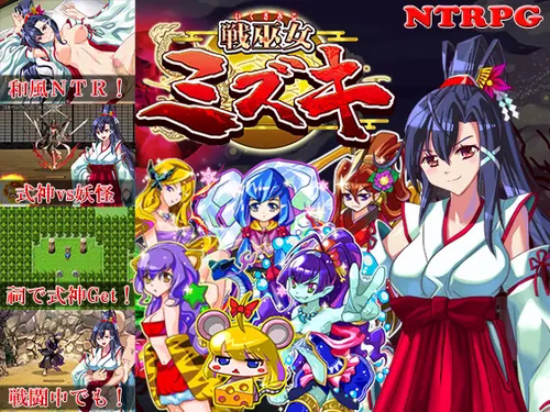 Mizuki the Battle Maiden [v1.47] [Tokyo Monster Laboratory]
