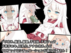 The Cursed Moon ~Violation Horror Exploration Game~ [1.00] [Tsukki's Tea Party] screenshot 1