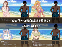 Summer Pick-up Beach! [v1.00] [Mejiro-ku] screenshot 2